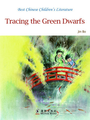 cover image of Tracing the Green Drawfs (追踪小绿人)